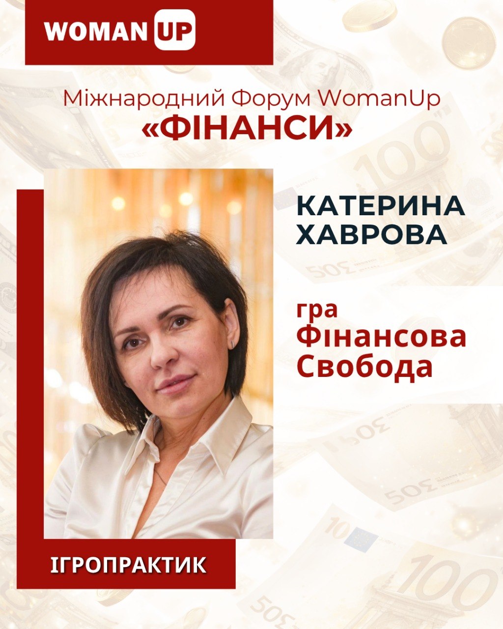 хаврова гра